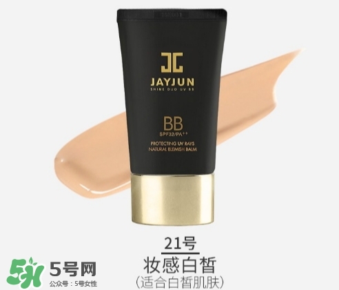 jayjun水光bb霜怎么樣？jayjun水光bb霜色號試色