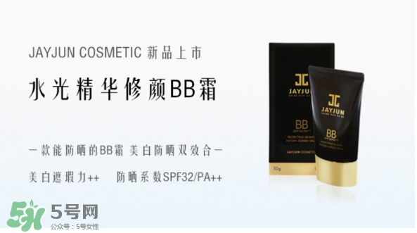 jayjun水光bb霜怎么用？jayjun水光bb霜多少錢(qián)？