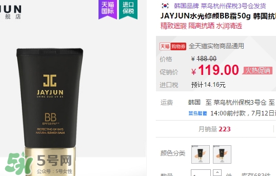 jayjun水光bb霜怎么用？jayjun水光bb霜多少錢(qián)？