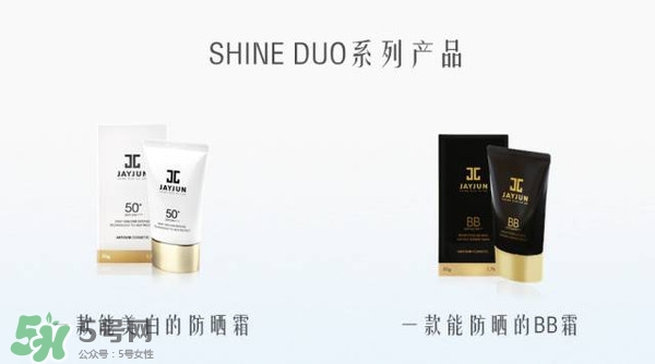 jayjun水光bb霜怎么用？jayjun水光bb霜多少錢(qián)？