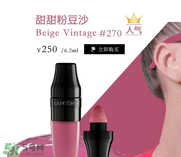 蘭蔻搖搖染唇液多少錢？蘭蔻搖搖染唇液專柜價(jià)格
