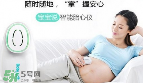 胎心儀對(duì)胎兒聽力有害嗎？胎心儀對(duì)胎兒聽力傷害大嗎？