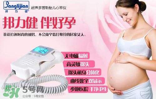 胎心儀怎么用？胎心儀使用說(shuō)明