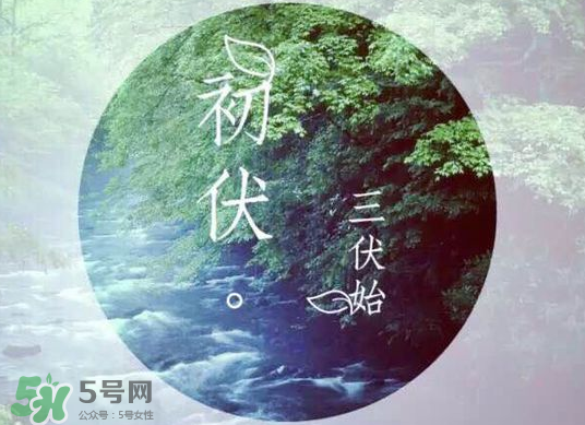 2017年幾月幾號(hào)入伏？入伏是幾月幾號(hào)2017？
