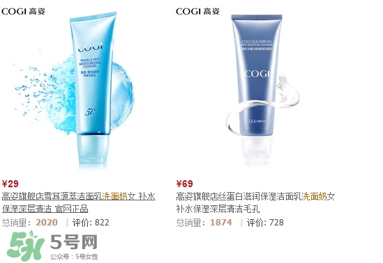 高姿洗面奶多少錢？高姿洗面奶真假查詢