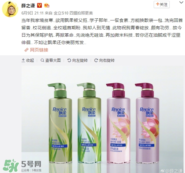 飄柔微米凈透系列的特點是什么？飄柔微米凈透系列的特點
