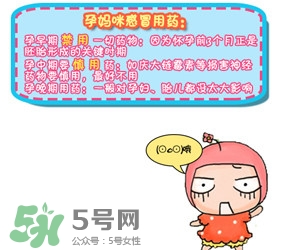 孕婦打噴嚏會嚇著寶寶嗎？孕婦打噴嚏對胎兒有影響嗎？