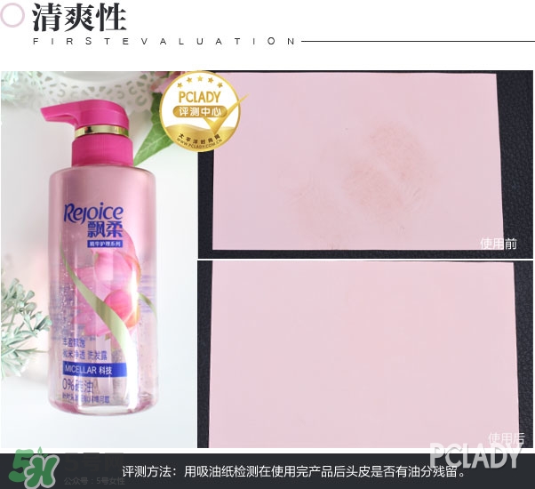 飄柔微米凈透系列多少錢？飄柔微米凈透洗發(fā)水怎么用