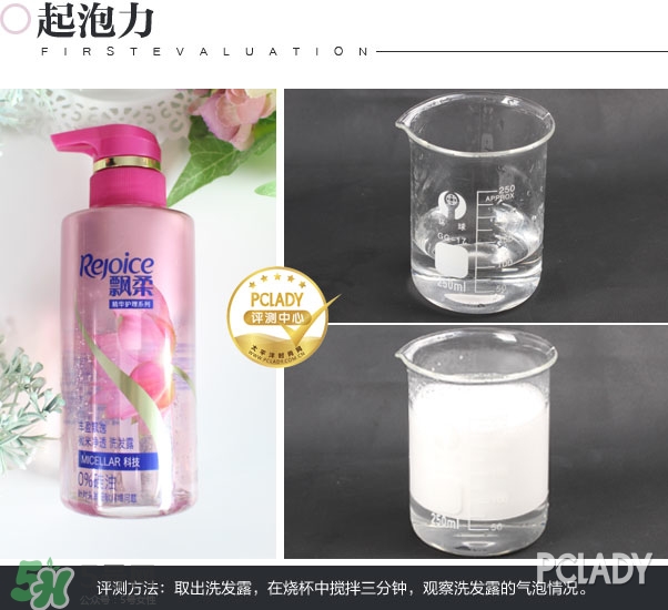 飄柔微米凈透系列多少錢？飄柔微米凈透洗發(fā)水怎么用