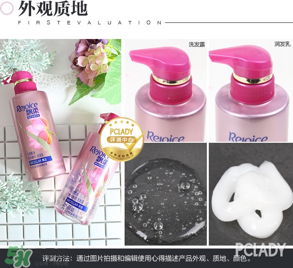 飄柔微米凈透系列多少錢？飄柔微米凈透洗發(fā)水怎么用