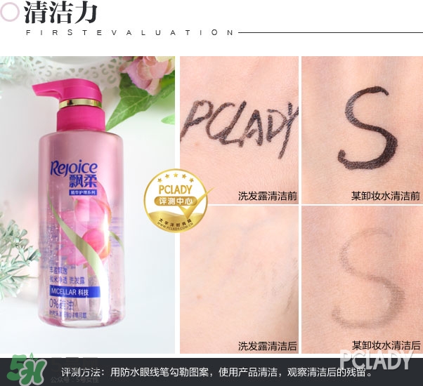 飄柔微米凈透系列多少錢？飄柔微米凈透洗發(fā)水怎么用