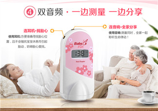 胎心儀幾周能聽到胎心？胎心儀多久能胎心？