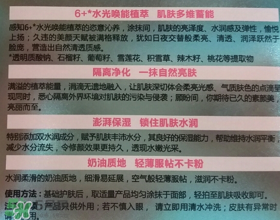 高姿素顏霜多少錢？高姿素顏霜怎么用？