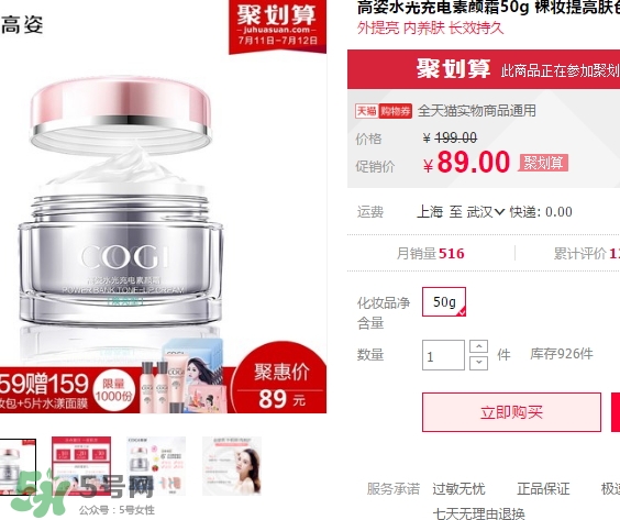 高姿素顏霜多少錢？高姿素顏霜怎么用？