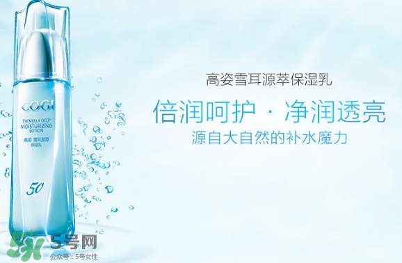 高姿乳液怎么樣？高姿乳液多少錢(qián)？