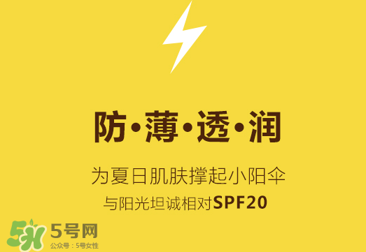蘭瑟皮卡丘防曬粉餅怎么樣？蘭瑟皮卡丘防曬粉餅多少錢？