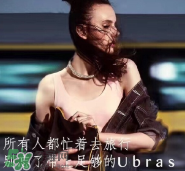 Ubras是什么牌子？Ubras是哪個國家的？
