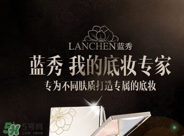 藍(lán)秀化妝品是幾線品牌？藍(lán)秀屬于抵擋護(hù)膚品嗎？