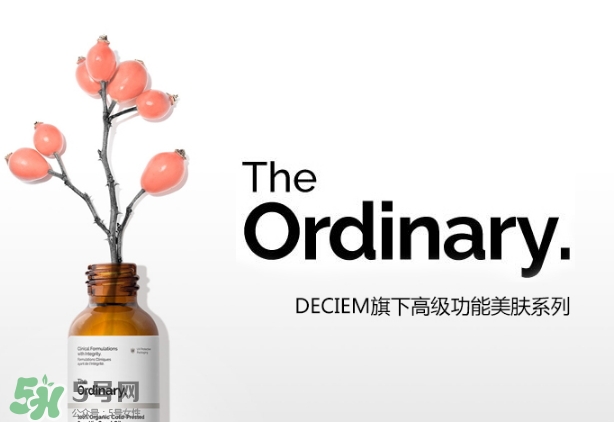 the ordinary精華多少錢？the ordinary精華專柜價格