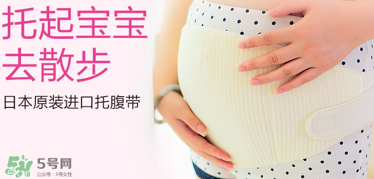玫瑰太太托腹帶怎么樣？玫瑰太太托腹帶好不好？