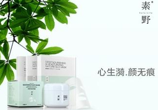 素野哺乳期可以用嗎？?素野護(hù)膚品哺乳期可以用嗎？?