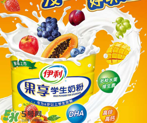 伊利果享學(xué)生奶粉怎么樣？伊利果享學(xué)生奶粉好喝嗎？
