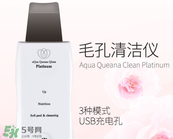 aqua黑頭鏟怎么用？aqua queana毛孔清潔儀使用方法