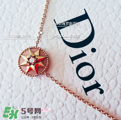 dior迪奧羅盤項鏈怎么看真假？迪奧羅盤項鏈真假辨別