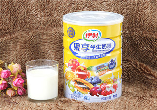 伊利果享學(xué)生奶粉怎么樣？伊利果享學(xué)生奶粉好喝嗎？