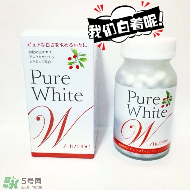 資生堂美白丸怎么吃？資生堂pure white美白丸服用方法