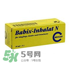 Babix鼻塞精油有害嗎？Babix鼻塞精油有副作用嗎？