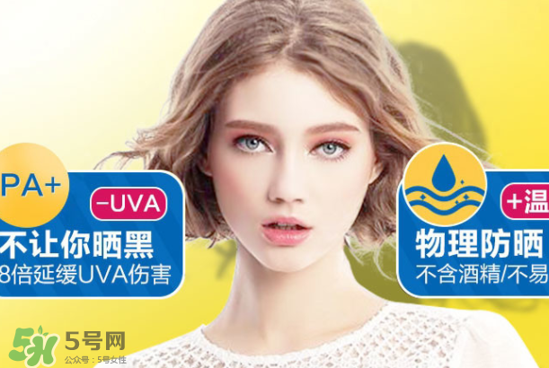 佰草世家防曬霜怎么辨別真假？佰草世家防曬霜真假