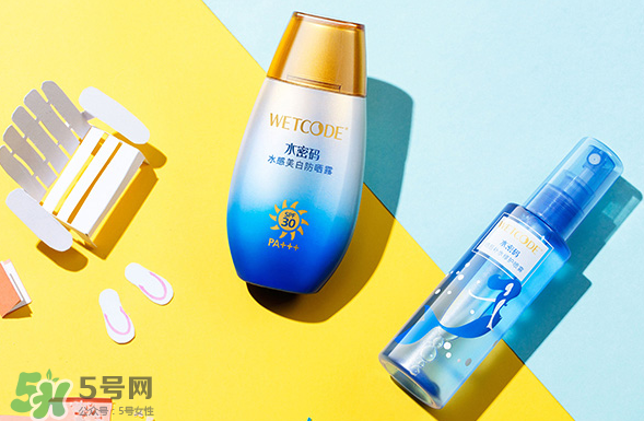 水密碼美白防曬霜怎么樣？水密碼美白防曬霜多少錢？