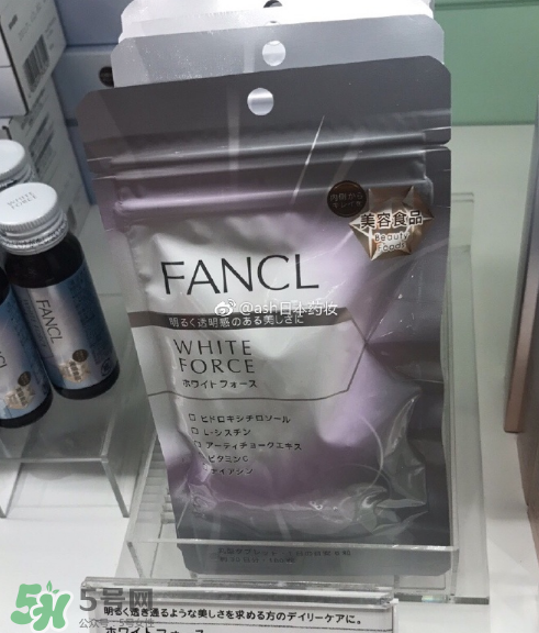 fancl美白丸有副作用嗎？fancl美白丸安全嗎？