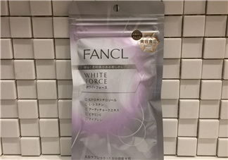 fancl美白丸有副作用嗎？fancl美白丸安全嗎？