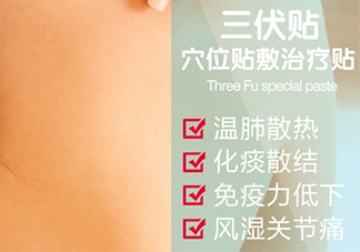 貼三伏貼可以吃魚嗎？貼三伏貼可以吃什么魚？