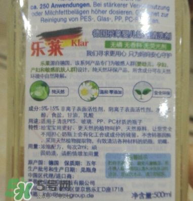 klar樂萊奶瓶清潔劑好用嗎？klar樂萊奶瓶清潔劑怎么樣？