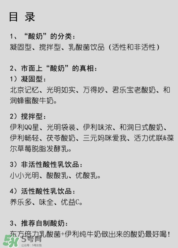 什么牌子的酸奶好？每天喝酸奶好還是純牛奶好