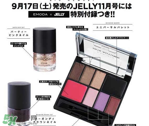 emoda是什么牌子？emoda化妝品怎么樣？