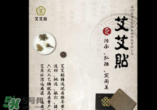 艾艾貼為什么有黃煙？艾艾貼怎么看煙的走向？