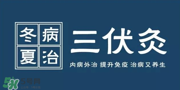 三伏灸小孩可以灸嗎？寶寶多大可以灸三伏灸？