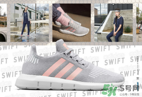 adidas originals swift有哪幾款配色？阿迪達(dá)斯swift顏色介紹