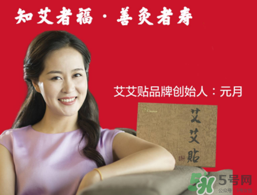 艾艾貼什么時候貼最好？艾艾貼晚上能用嗎？