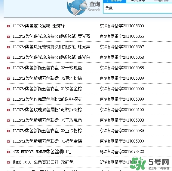 ilisya柔色彩妝好用嗎？柔色這個品牌怎么樣？