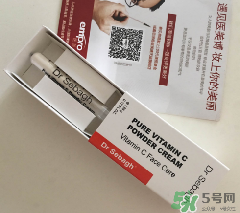 賽貝格vc粉怎么樣？dr sebagh vc粉有效果嗎？