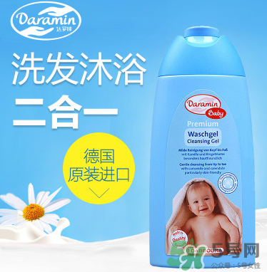 Daramin達(dá)羅咪沐浴露好用嗎？Daramin達(dá)羅咪沐浴露怎么樣？