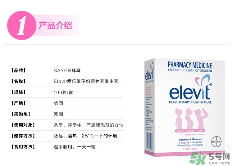 愛樂維什么時候吃？愛樂維吃到什么時候？