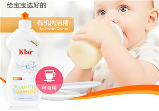 klar樂萊奶瓶清潔劑好用嗎？klar樂萊奶瓶清潔劑怎么樣？