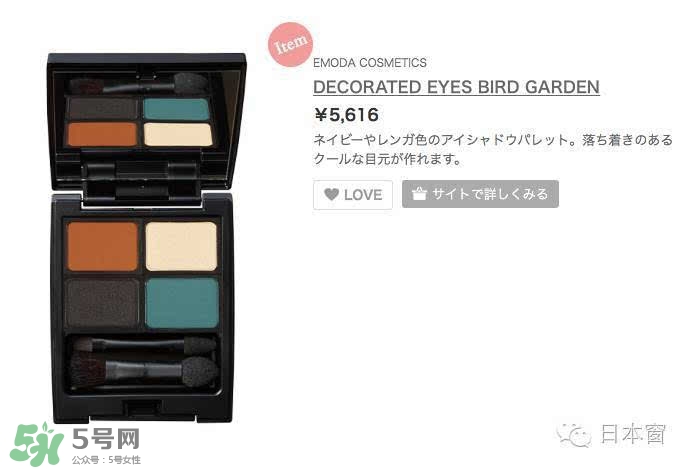 emoda是什么牌子？emoda化妝品怎么樣？