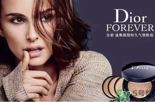 dior迪奧氣墊能用多長(zhǎng)時(shí)間？迪奧氣墊bb能用多久？
